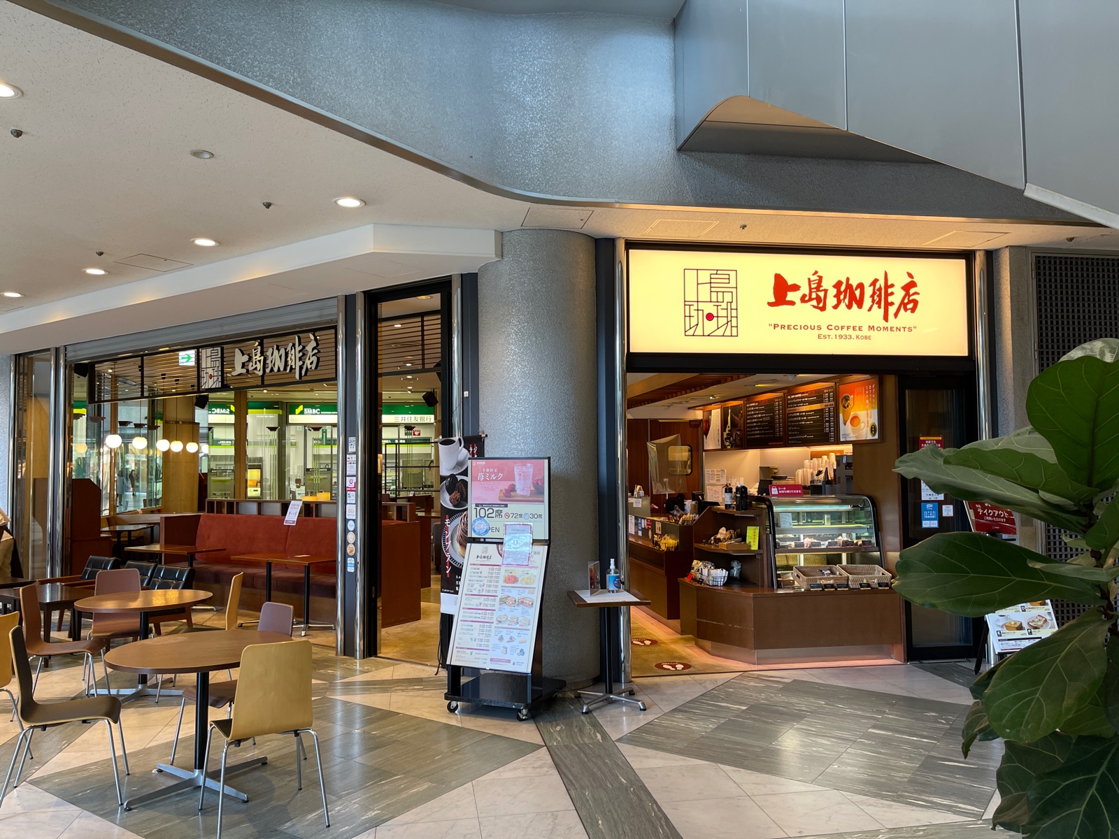 上島 珈琲 店 obp 店