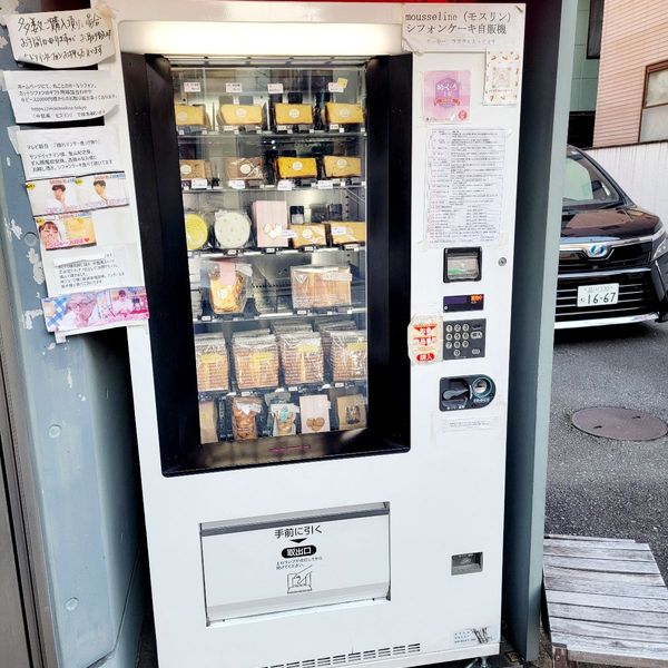 シフォンケーキの自販機 - おすすめ画像