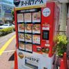 ヌードルツアーズ 梶が谷店 - トップ画像