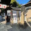 菅原院天満宮神社 - トップ画像