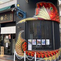 麺魚　松山本店（メンギョ） - 投稿画像1