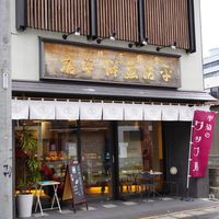 平治煎餅 	大門本店（ヘイジセンベイ） - 投稿画像3