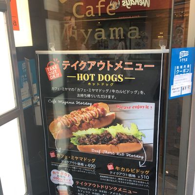 ミーヤカフェ Cafe Miyama 渋谷センター街店（カフェ、喫茶） | MEQQE（めっけ）