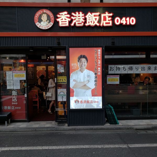 香港飯店0410 - おすすめ画像