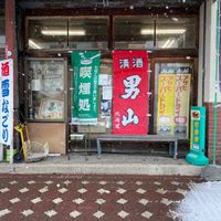 小泉商店 - 投稿画像1