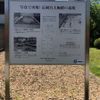 大極殿公園 - トップ画像