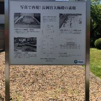 大極殿公園 - 投稿画像0
