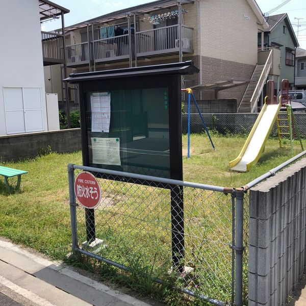 今堀第10幼児公園 - おすすめ画像