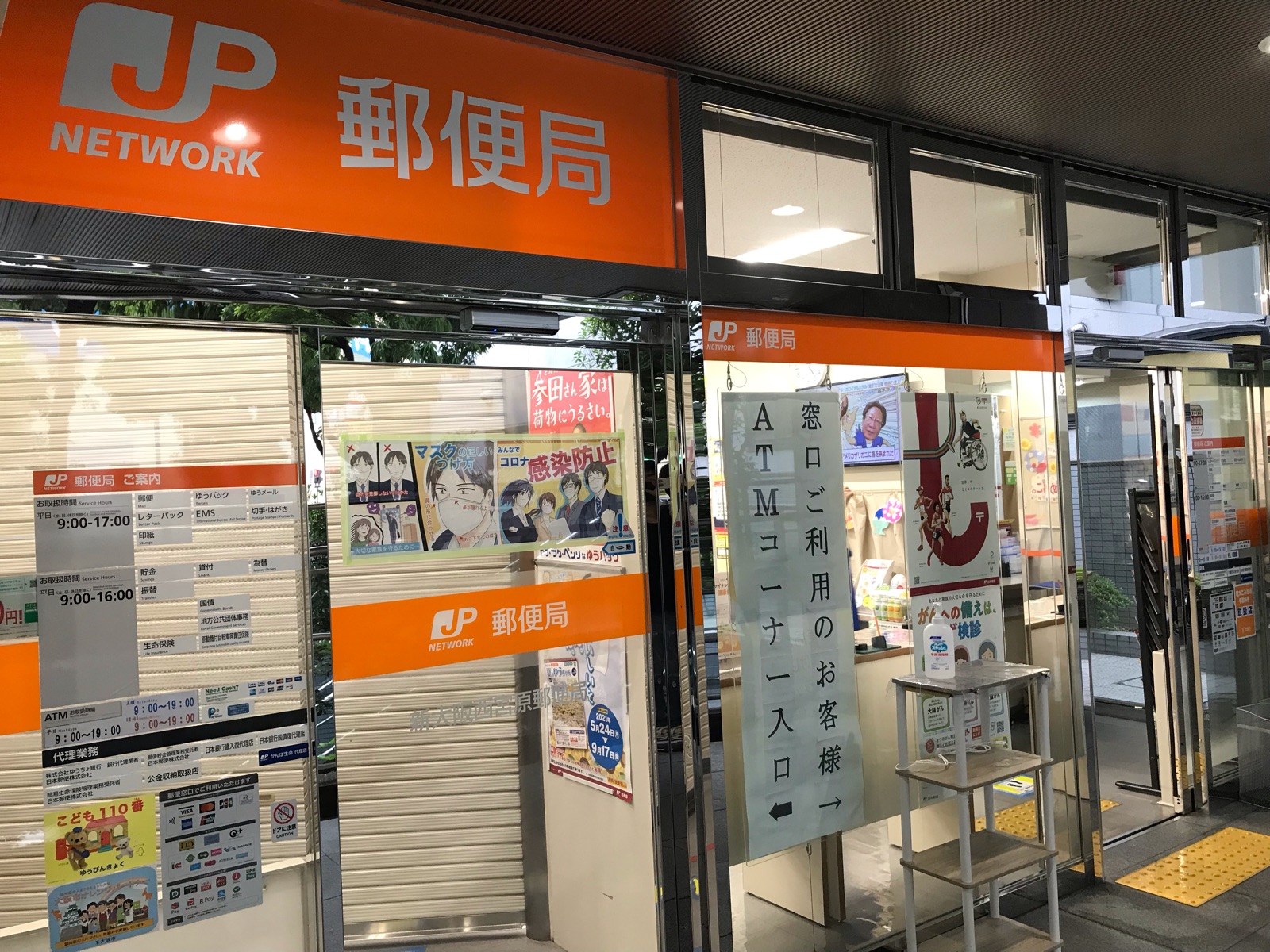 活動歴および当時の関連ビジュアル記録
