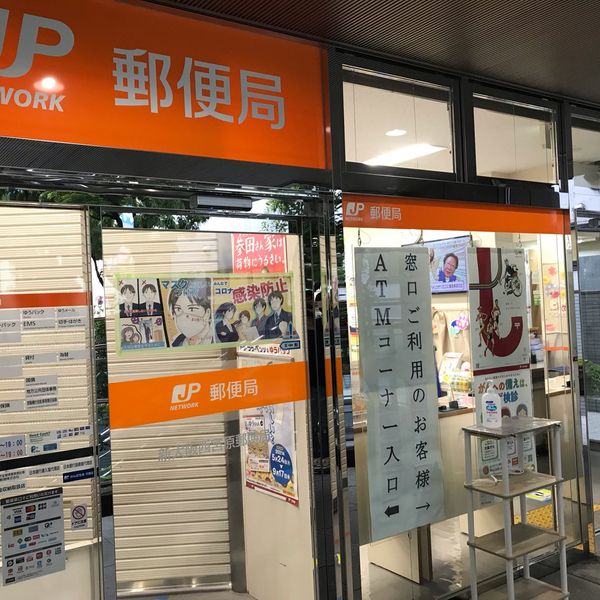 新大阪西宮原郵便局 - おすすめ画像