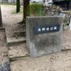 長興寺公園 - トップ画像