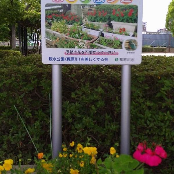 安徳公園 - おすすめ画像