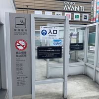 京都駅八条口バス乗降場　喫煙所 - 投稿画像2