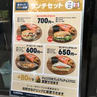 サンマルクカフェ 池袋メトロポリタン口店 - 投稿画像2