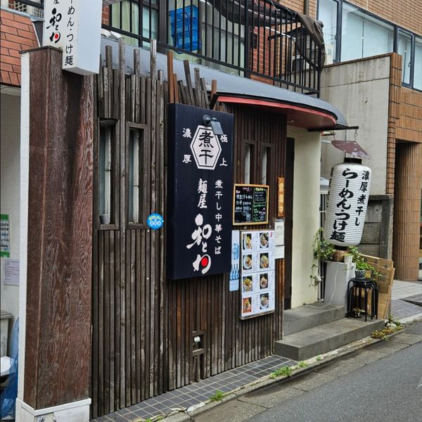 麺屋 和とわ - トップ画像