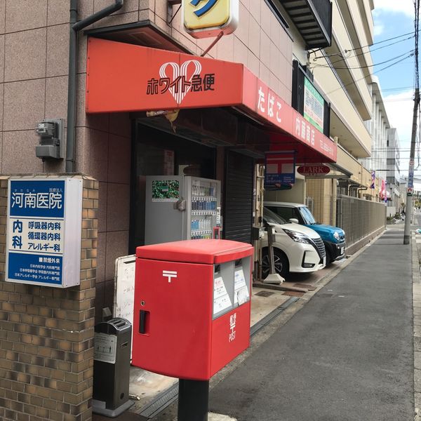 内藤商店 - トップ画像