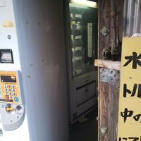 恐怖の自販機コーナー - 投稿画像3