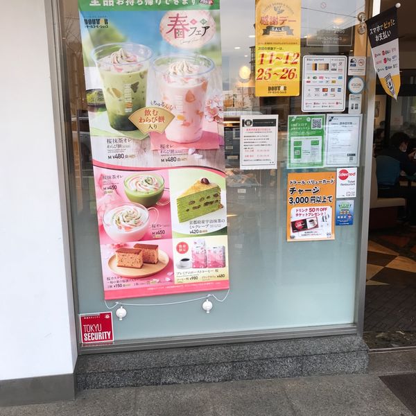 ドトール たまプラーザ店 - おすすめ画像