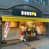 ドトール 浜松町1丁目店 - トップ画像