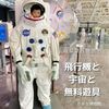 岐阜かかみがはら 航空宇宙博物館 - トップ画像