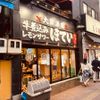 ほていちゃん 船橋店 - トップ画像