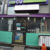 CU역삼로즈점 CU駅三ローズ店 - トップ画像