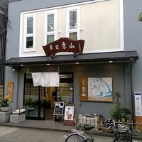 菓匠 京山 妙典店 - 投稿画像0