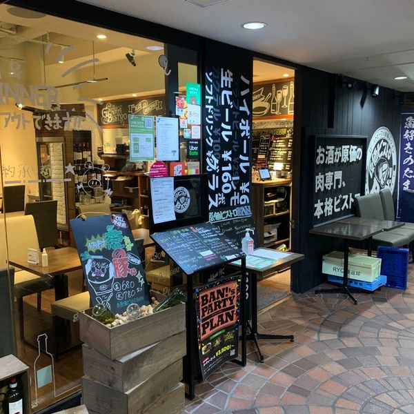 原価ビストロBAN 横浜西口天理ビル店(B1階) - おすすめ画像