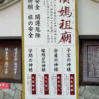 横濱媽祖廟(まそびょう) - 投稿画像2