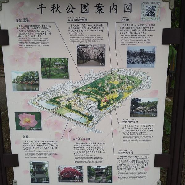 千秋公園 - トップ画像