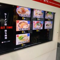 新横浜ラーメン博物館 - 投稿画像0