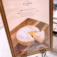 パティスリーラジョエル 六本松421店 - 投稿画像2