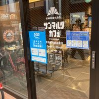 サンマルクカフェ 奈良東向商店街店 - 投稿画像3