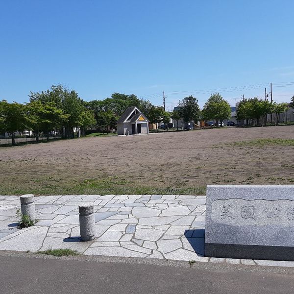 美園公園 - トップ画像