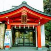 箱根神社宝物殿 - トップ画像