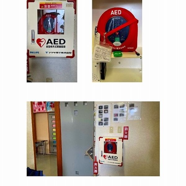 AED @ふらっぷ スタッフルーム - おすすめ画像