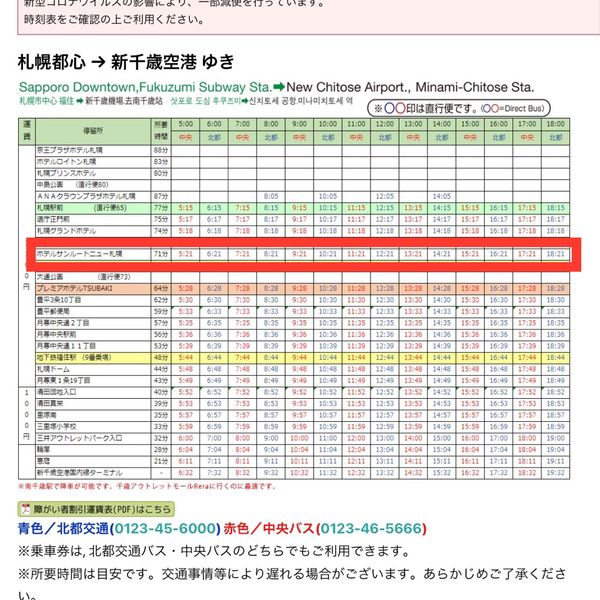 空港行きバス乗り場 - トップ画像