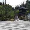 銀閣寺 - トップ画像