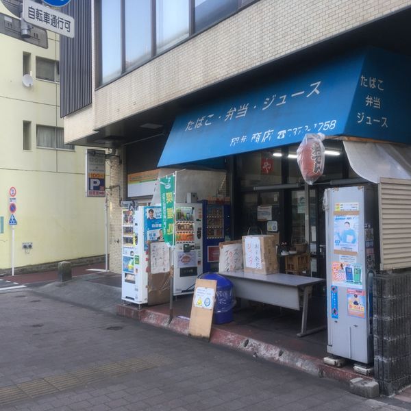 稲垣商店 - トップ画像