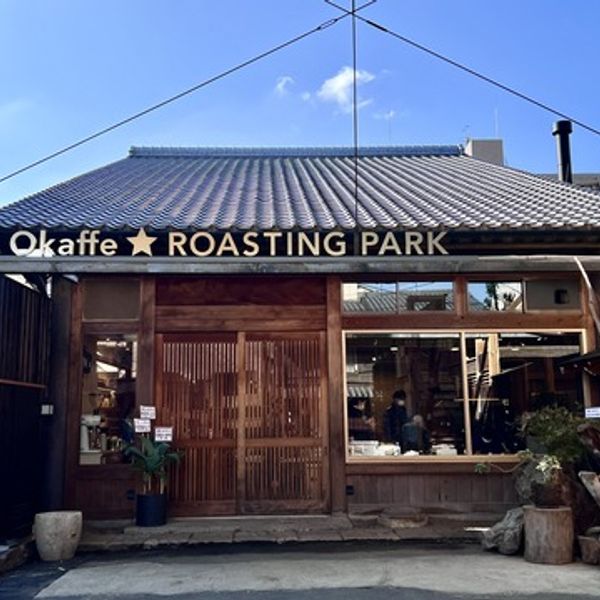 Okaffe ROASTING PARK - おすすめ画像