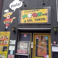 Sol Tokyo - 投稿画像0