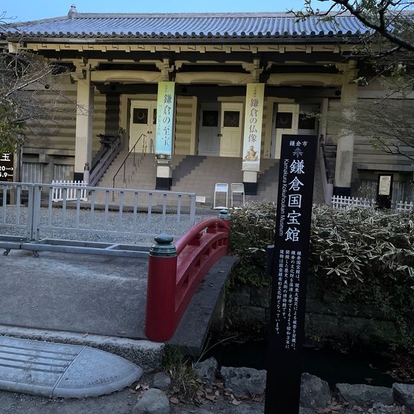 鎌倉国宝館 - トップ画像