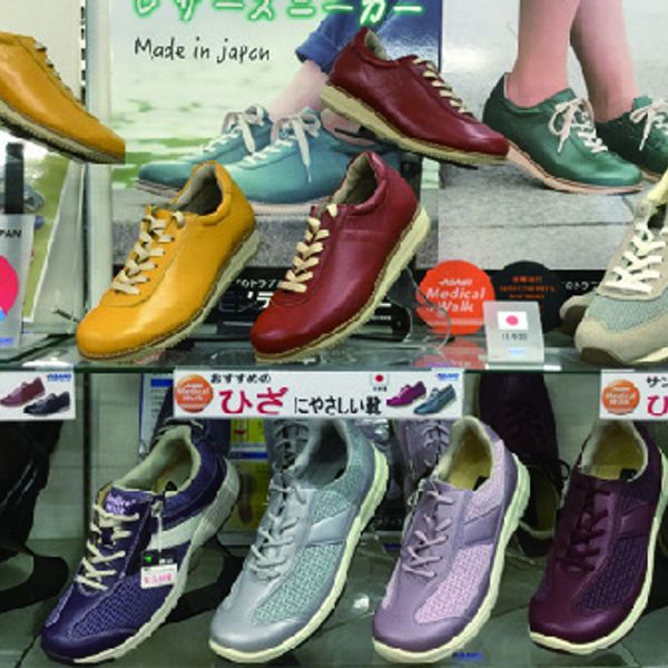 健康を考える 足と靴の専門店 西山 - トップ画像