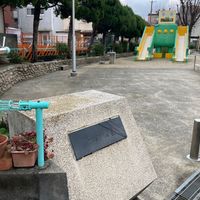 二葉公園 - 投稿画像0