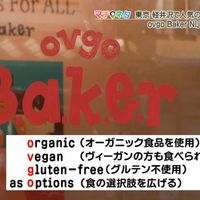 ovgo baker nijo st - 投稿画像0