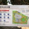 宮本台北公園 - トップ画像