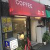 COFFEE カヨ - トップ画像