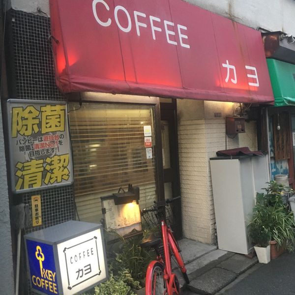 COFFEE カヨ - おすすめ画像