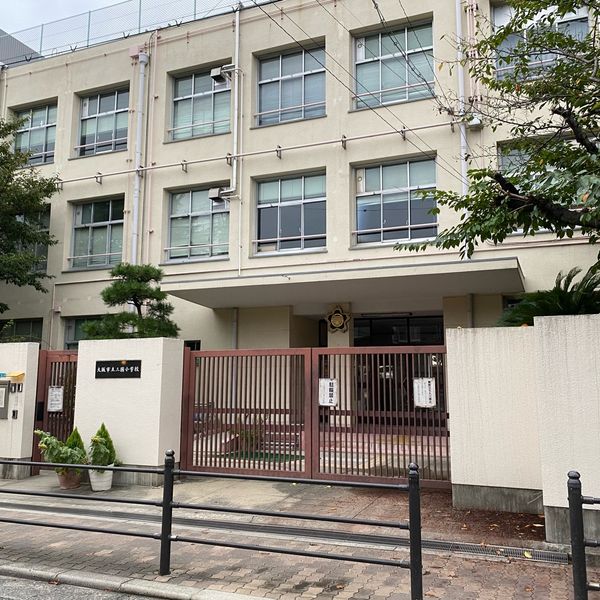 大阪市立三国小学校 - おすすめ画像