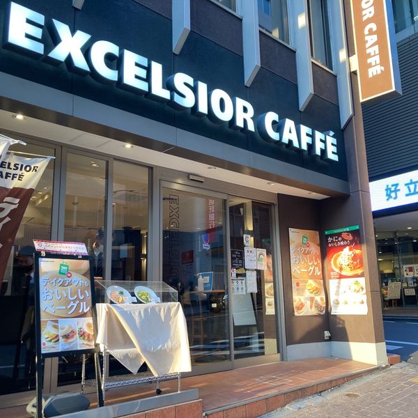 エクセルシオール カフェ 渋谷宮益坂店 - トップ画像
